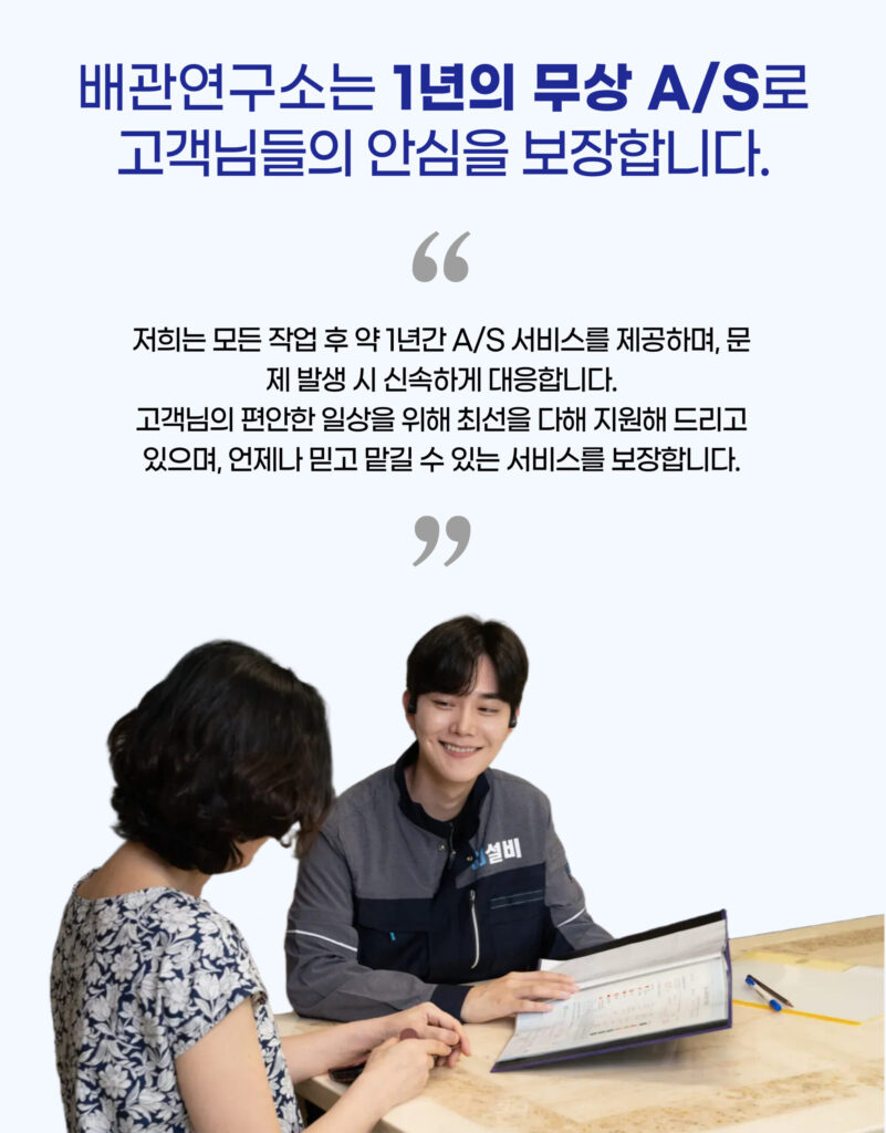 광진구하수구막힘 상담