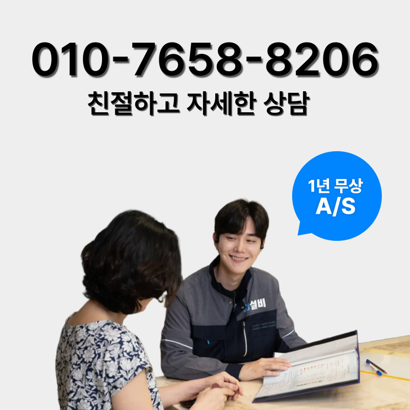 광진구정화조막힘