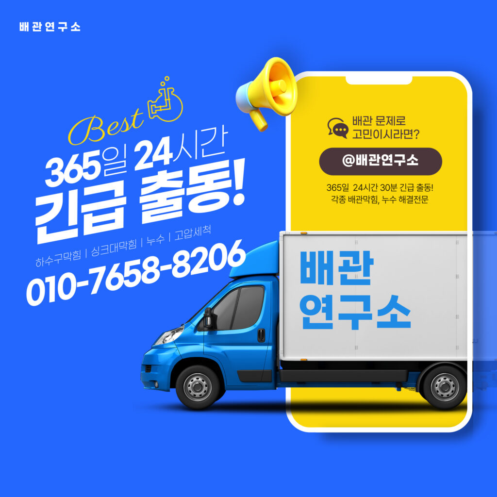 광진구변기막힘