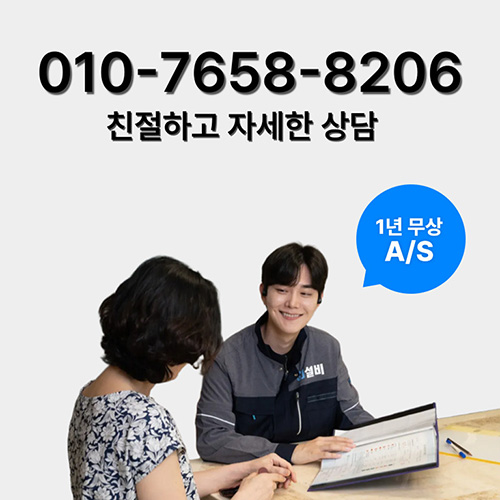 
광진구하수구막힘 자세한상담
